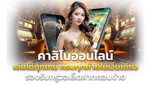 duangheng168 ทางเลือกใหม่ของการเดิมพันออนไลน์ครบวงจร